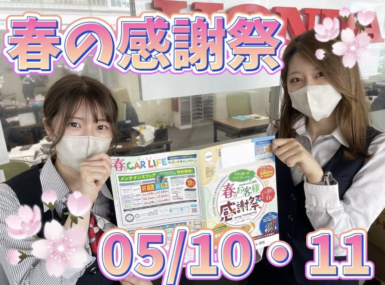 営業中★明日は感謝祭