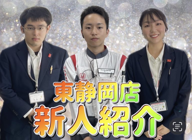 ☆新人紹介☆