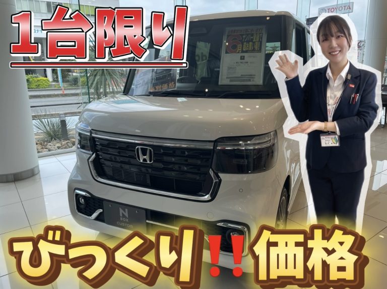 ☆展示車☆