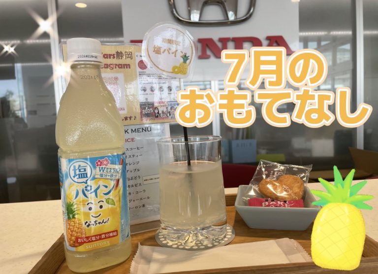 夏にぴったり💖