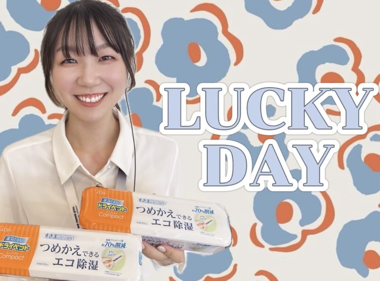 ラッキーDAY☆