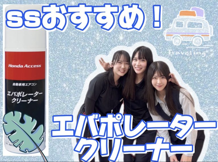 ☆オススメ☆