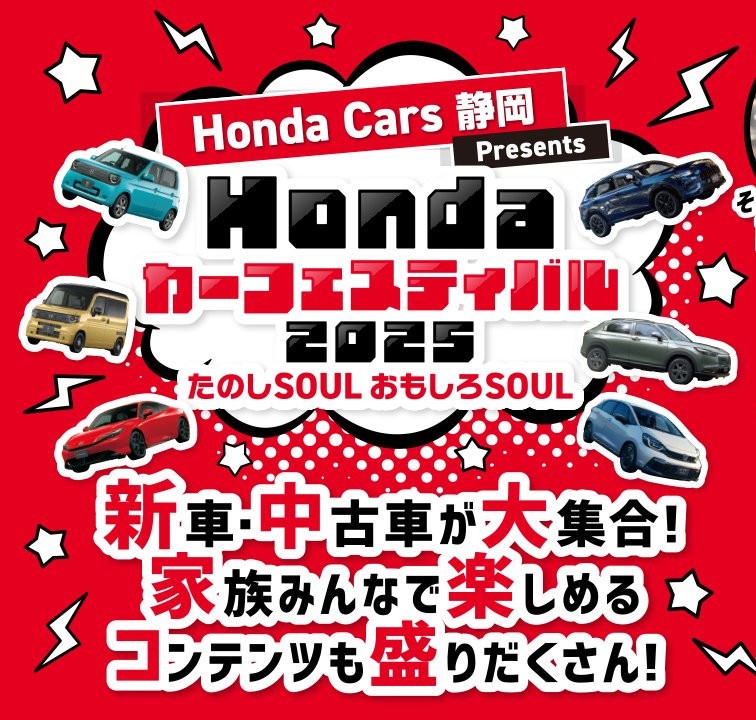 1・2・3はツインメッセ静岡へ☆