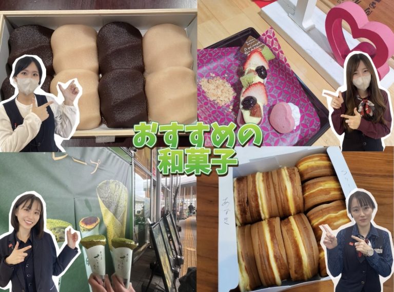 美味しい和菓子🌞