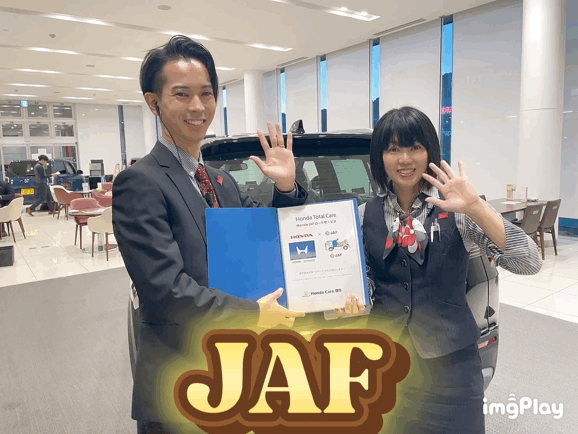 JAF！おススメです😊