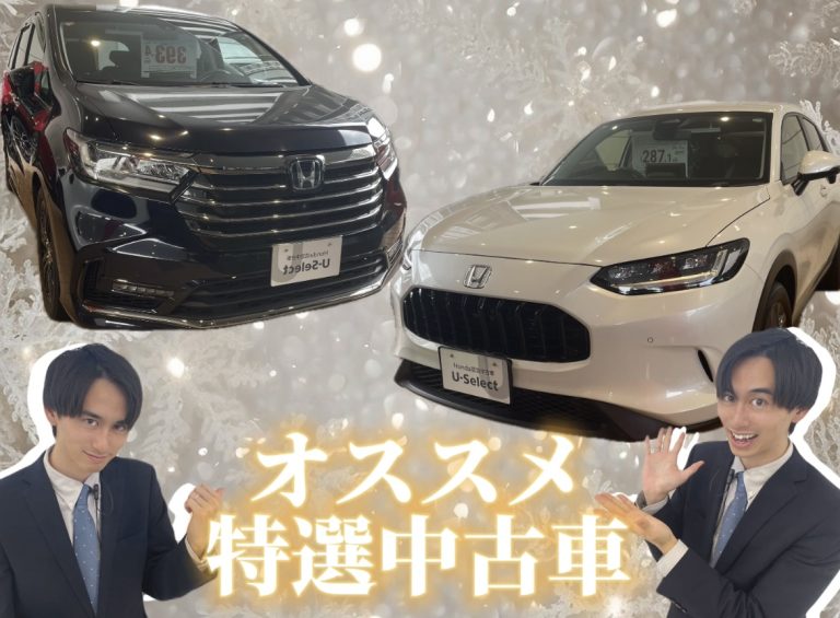 12月の特選中古車🌟