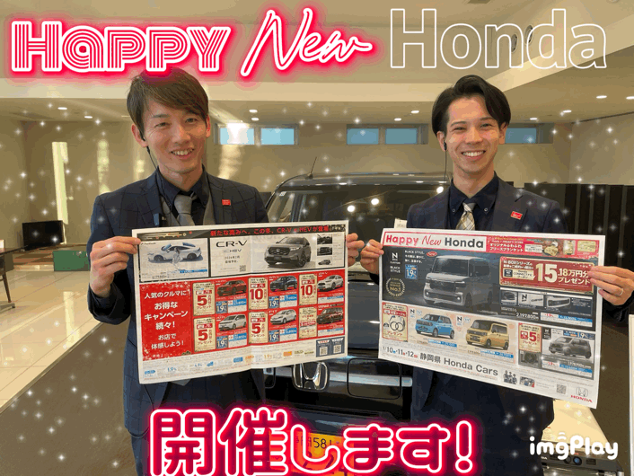 1/10・11・12は東静岡店へ☆