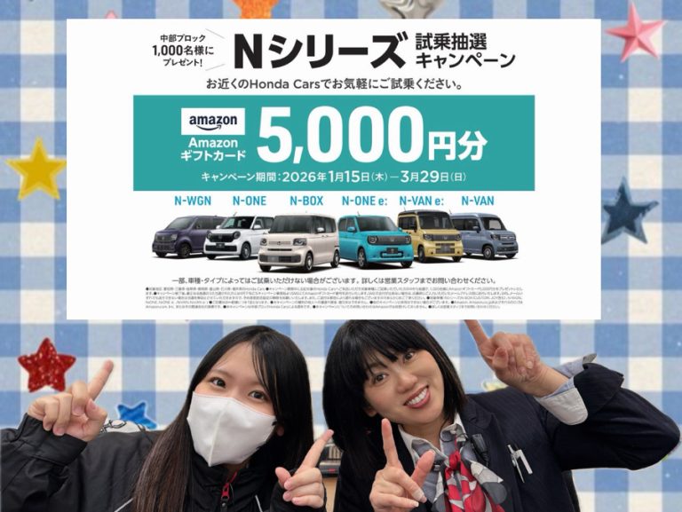 試乗しませんか？🚗