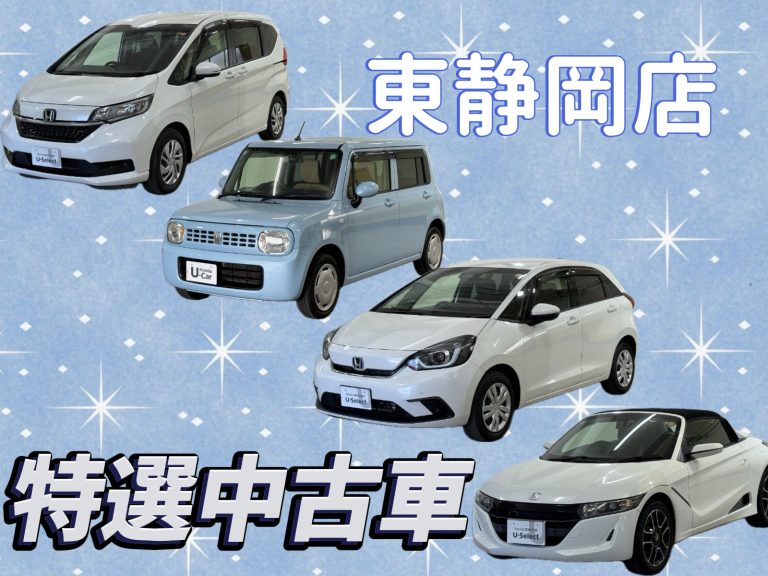 中古車もお任せ★