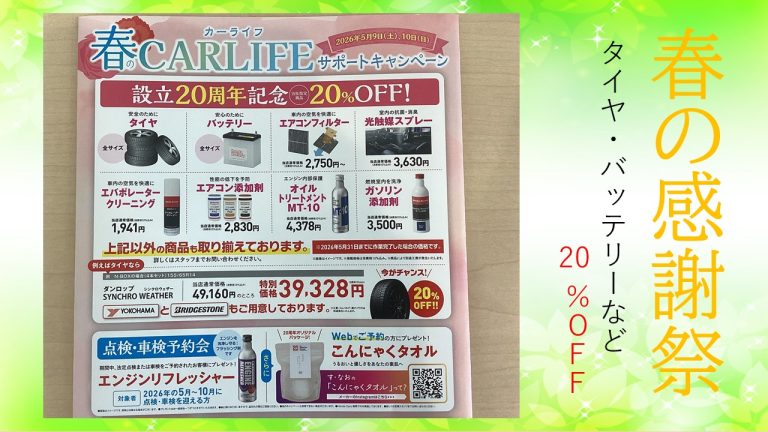 イベントのお知らせ