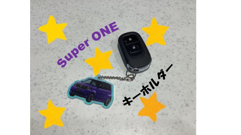 キーホルダー