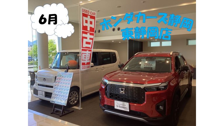 中古車