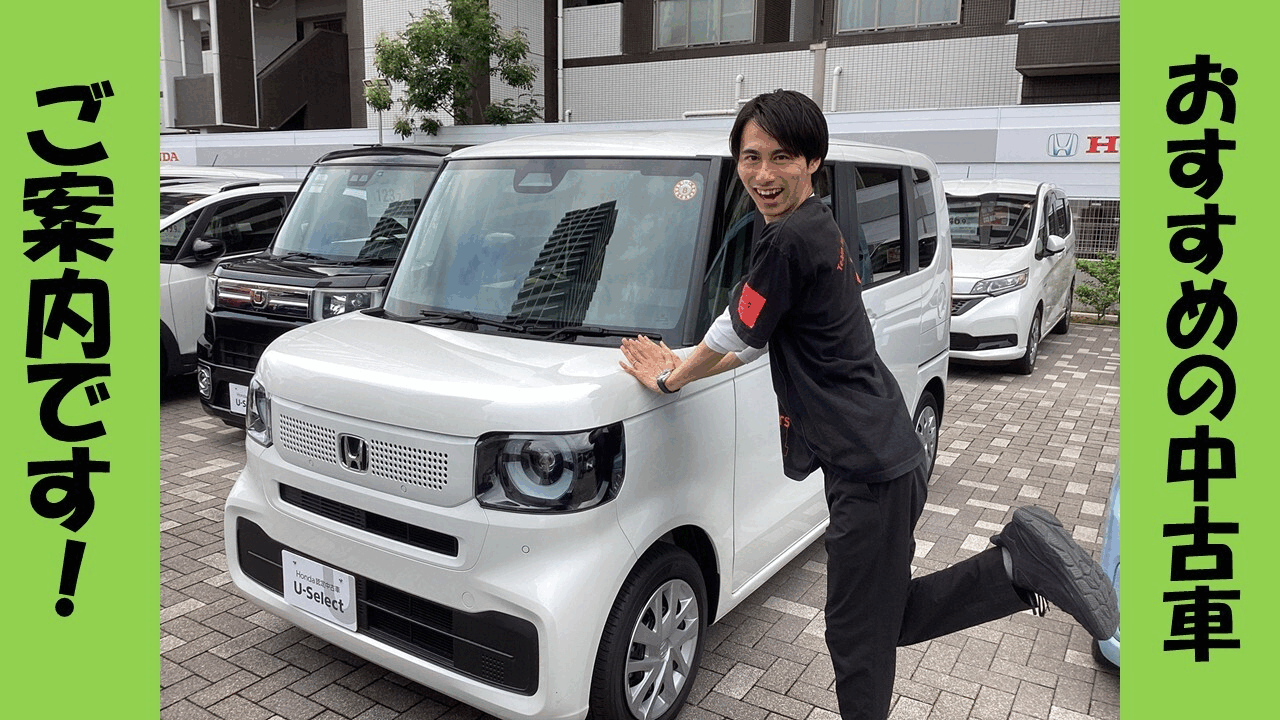 おすすめの中古車