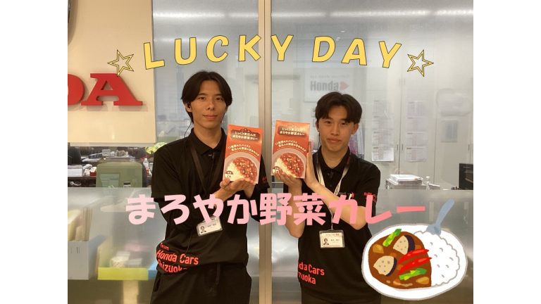 ラッキーデイ