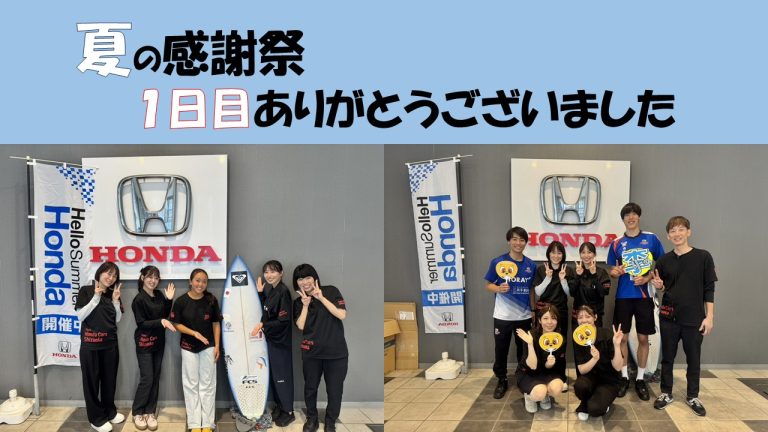 感謝祭１日目ありがとうございました！