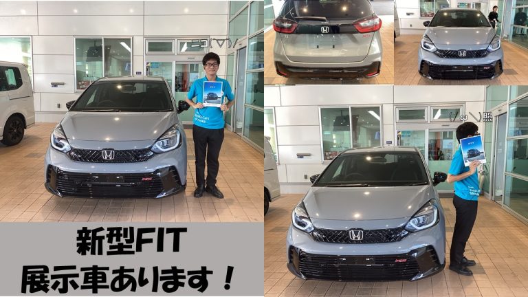 ＦＩＴが新しくなりました！