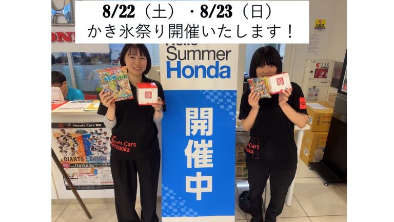 かき氷祭り
