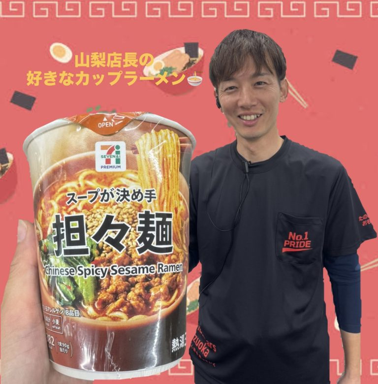 好きなカップラーメン