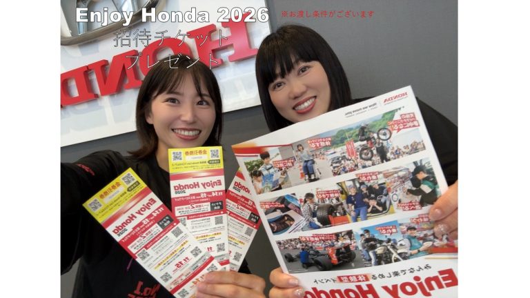 Enjoy Honda 2026