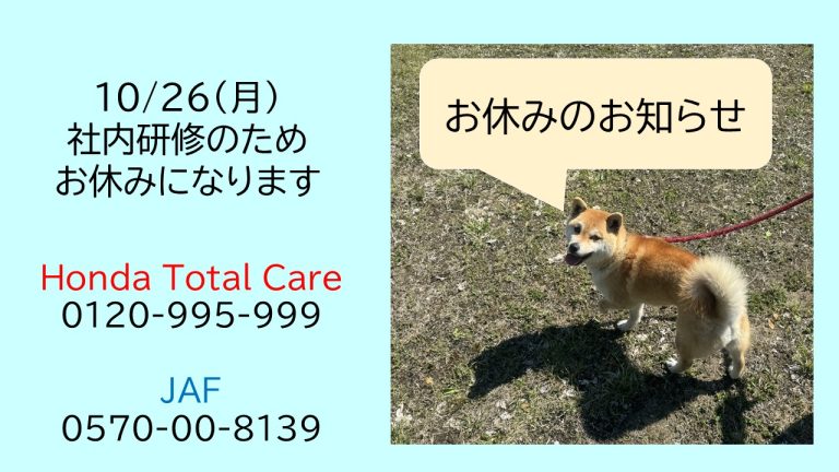 お休みのお知らせ