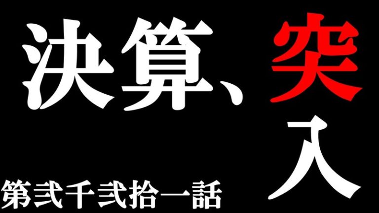 [東静岡店] 決算突入！！