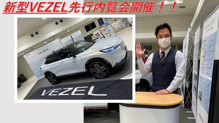 [東静岡店] 新型ヴェゼルがキター♪───Ｏ（≧∇≦）Ｏ────♪