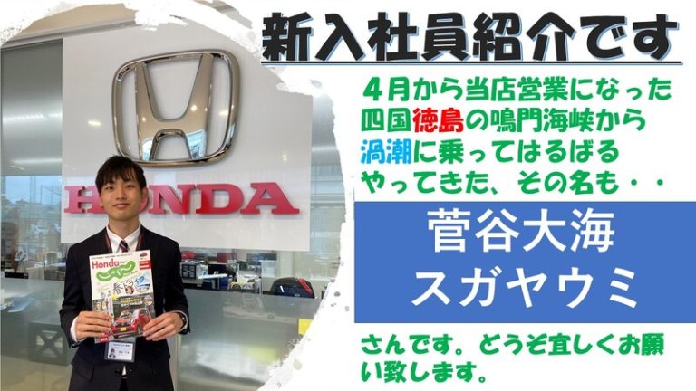 [東静岡店] 新人さんいらっしゃーい！