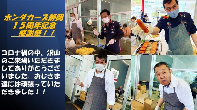 [東静岡店] 15周年特別企画！！大特価商品のお知らせ！！