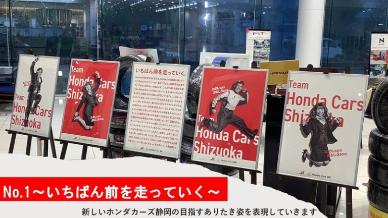 [東静岡店] No.1 いちばん前を走っていく
