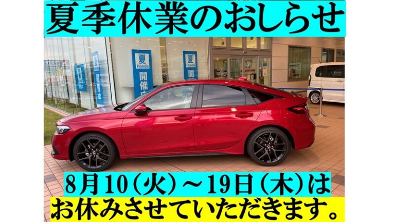 [東静岡店] 今年もやります！かき氷祭り開催！