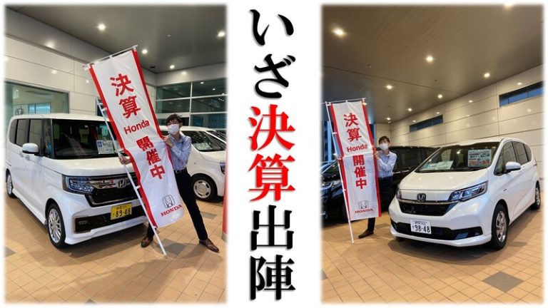 [東静岡店] 決算出陣！！