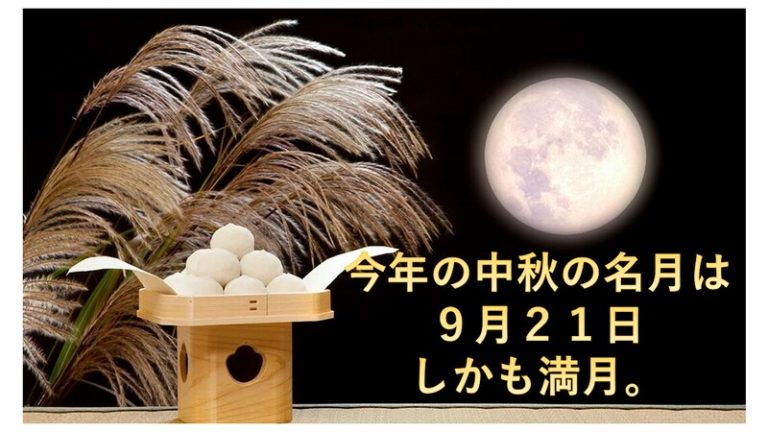 [東静岡店] 月って言われたら。