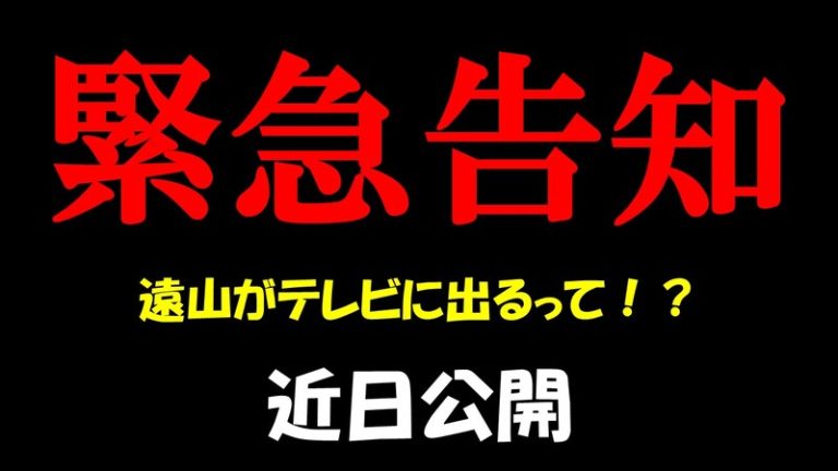 [東静岡店] 緊急告知！！