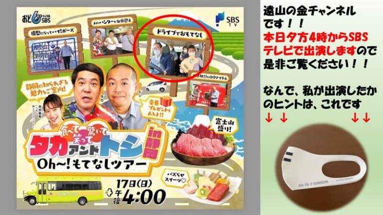 [東静岡店] TVデビュー♪───Ｏ（≧∇≦）Ｏ────♪