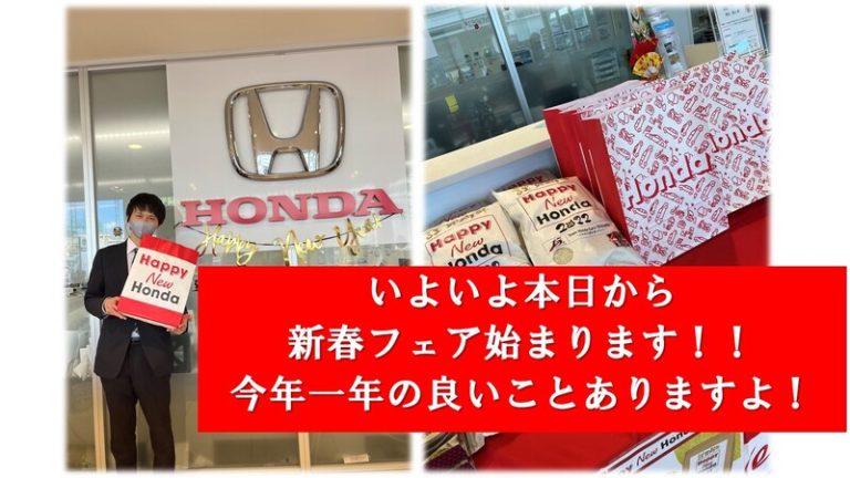 [東静岡店] 新春フェア開幕。