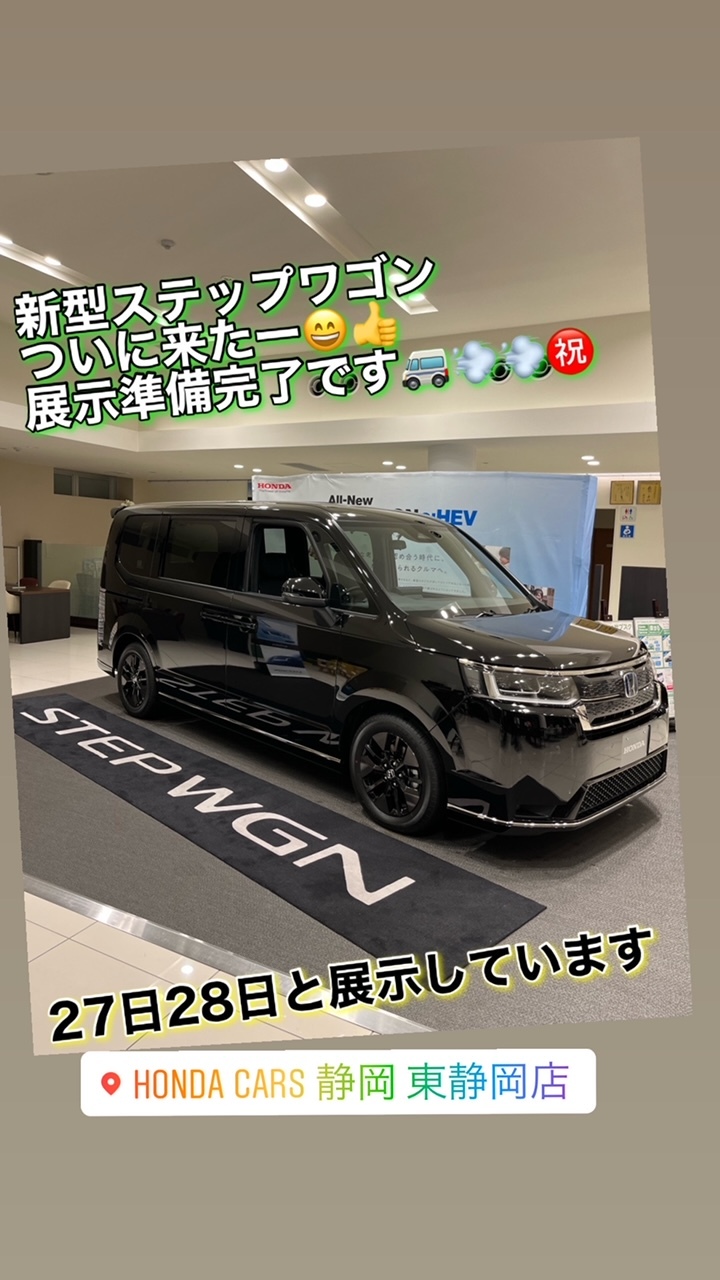 [東静岡店] 是非見に来てください！！