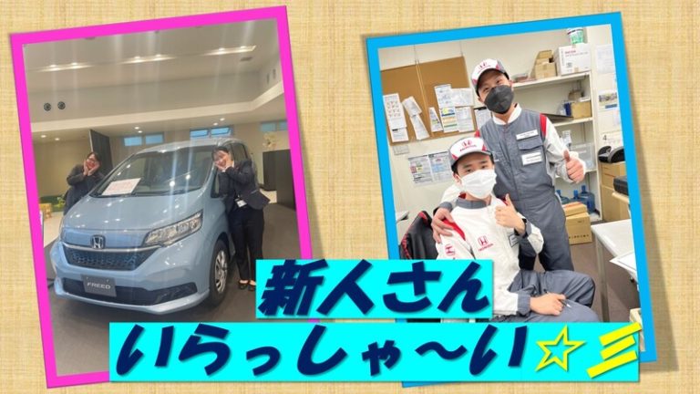 [東静岡店] 新人さんいらっしゃ〜い！！