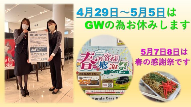 [東静岡店] GW and 一推し中古車情報！！