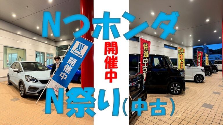 [東静岡店] 今年の夏ホンダ！