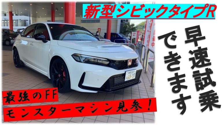 [東静岡店] 最速マシンに乗れます！