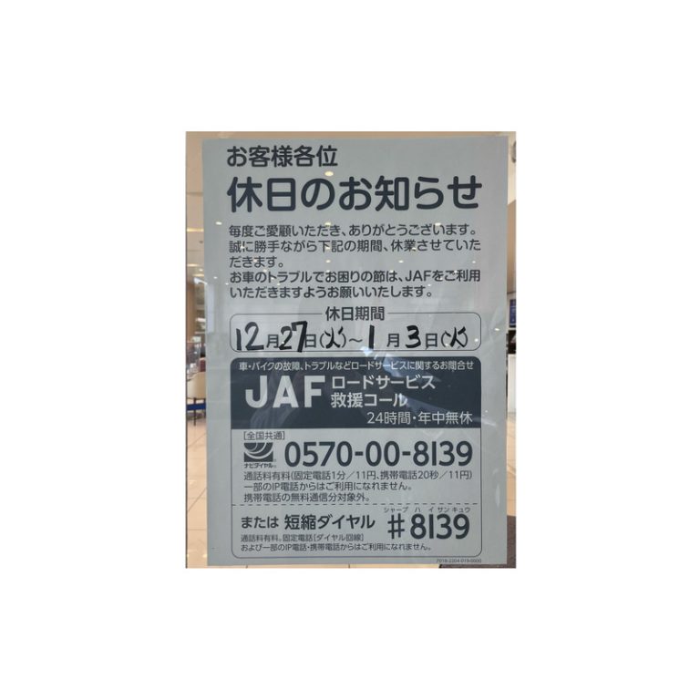 [東静岡店] お知らせ🧸