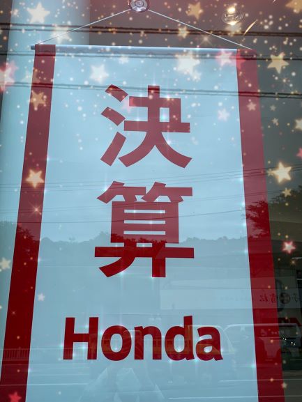 決算HONDA！！！