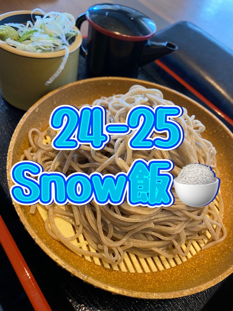 = Snow飯 =