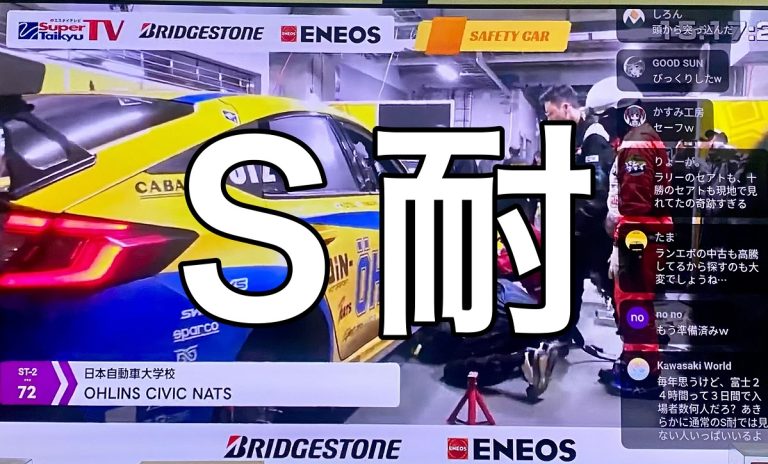 = S耐 =