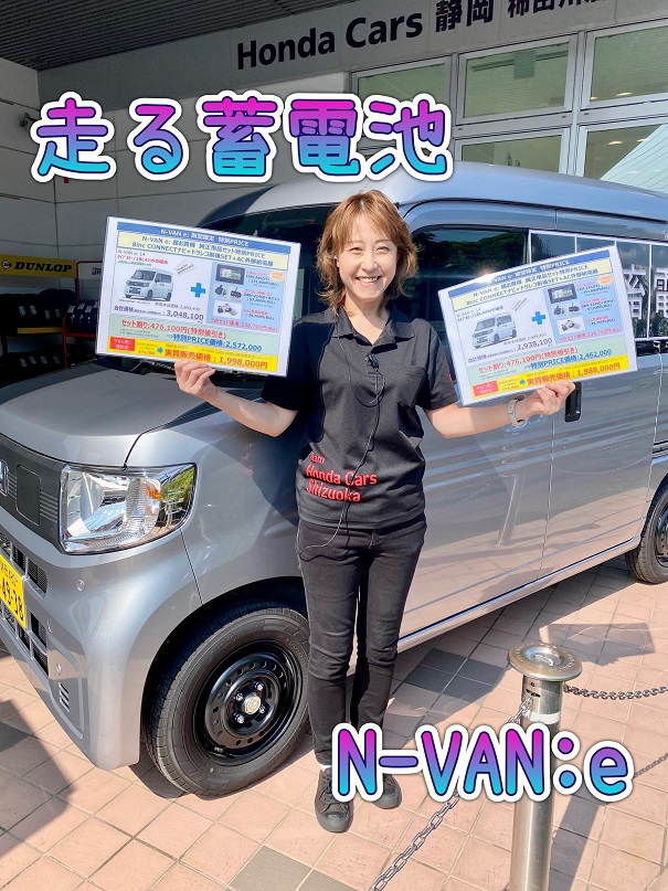 = 究極の蓄電池!! =