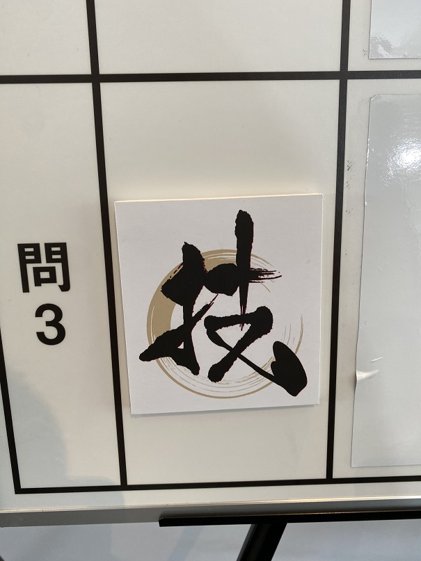 = 技 =