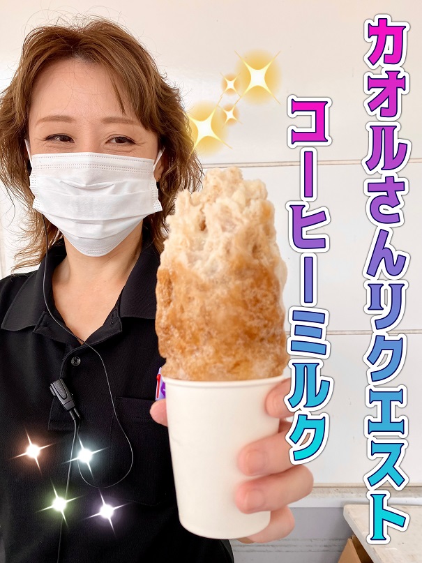 = コーヒー味 =