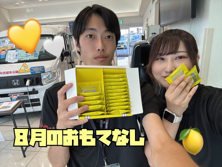 =🍋8月のおもてなし💛=