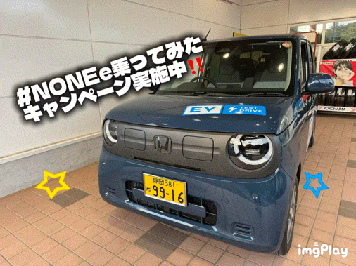 =＃NONEe乗ってみた⚡=