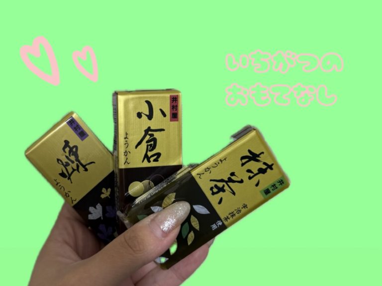 ＝１月のおもてなし＝